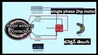 single phase 2 HP motor wiring diagram in Telugu [upl. by Landrum]