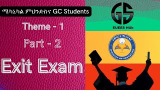 የሜካኒካል ተማሪዎች ማዉጫ ፈተና መልስ ክፍል2  Mechanical Engineering Exit Exam QampA 201617 [upl. by Ahserkal680]