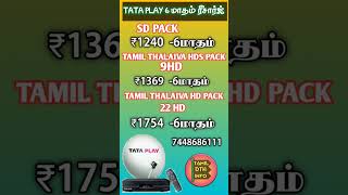 Tata play recharge offers all dth recharge available CALL 7448686111 [upl. by Neirol]