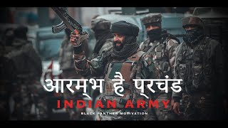 AARAMBH HAI PRACHAND  Indian Army  Indian Armed Forces  Military Motivation [upl. by Sirad939]