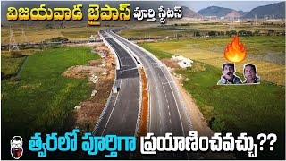 Vijayawada Bypass Full length status  Pkg3 [upl. by Agretha22]