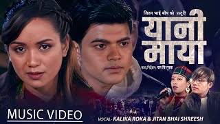 New Typical Dohori Song  Yani Maya  यानी माया  By Jitan Shreesh amp Kalaika Roka  Ft Sarika amp John [upl. by Shelia]