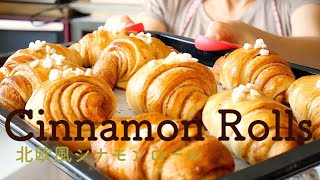 （タッパで作るパン）ふわふわでいい香り！北欧風シナモンロールScandinavianstyle cinnamon rolls（English subtitle [upl. by Ocirnor]