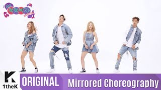 Mirrored KARD카드Hola Hola Choreography거울모드 안무영상1theK Dance Cover Contest [upl. by Yanehc958]