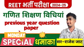 Math Teaching Method गणित शिक्षण विधि Part1  Previous year question  Rajesh jat education [upl. by Kwabena]