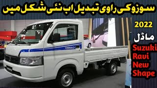 New Suzuki Ravi 2022 Model  Suzuki Carry Review Price Detail  New Suzuzuki Carry Ravi 2022  2022 [upl. by Bethina518]