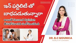 Get a Second Opinion if you are Suffering from Infertility  Best Infertility Hospital in Hyderabad [upl. by Egas256]