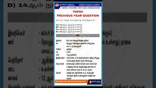 TNPSC previous Question We Shine Academy [upl. by Tomaso593]