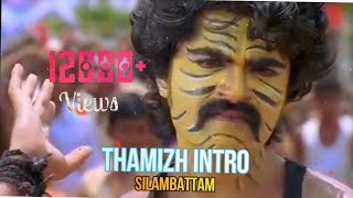 Thamizh Intro BGM Theme  Silambattam  Yuvan Shankar Raja  Mass Intro BGM♥ [upl. by Parfitt]