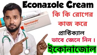 Econazole Cream কি কি রোগের কাজ করে জেনে নিনইকোনাজোল এর কাজ কিcpdrubelmia5966 Econate cream [upl. by Ydnim190]