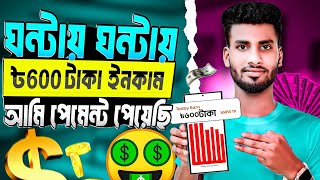 Online Earning 2024 Online Income 2024 টাকা ইনকাম করার সহজ উপায় 2024 Online Income [upl. by Eob]