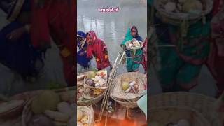 Kopi kopi boleli chhath mata Jai chhathi maa 🙏🌹 status video chhathpuja chhathimaa shorts 🌺🌷🙏🌹 [upl. by Melinde]