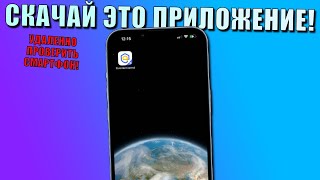 Скачай это приложение на iPhone Вы такого не видели Доступ ко всему контенту на другом смартфоне [upl. by Swainson]