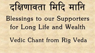 RARE Vedic Chant for LONG Life amp WEALTH  Dakshinaavataa  Rig Veda  Ghana Patha  Sri K Suresh [upl. by Uzial]