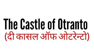 The Castle of Otranto in hindi by Horace Walpole [upl. by Olnek]