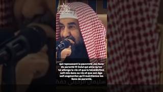 Limportance et lavantage de préserver les liens familiaux🎥Cheikh Soulayman ar Rouhaily حفظه الله [upl. by Adai549]