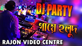 Gaye Holud program dj party Rajon video centre [upl. by Sivel]