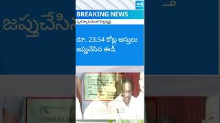 స్కిల్ స్కామ్ కేసులో కొత్త ట్విస్ట్ chandrababu skilldevelopmentscam skilldevelopmentcase [upl. by Cordova949]