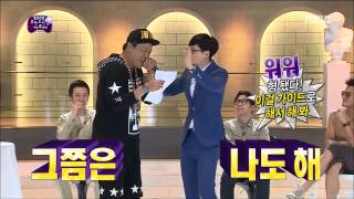 GDRAGON vs IU vs ZionT  Rap Battle  E439 Infinity Challenge 150801 [upl. by Navarro]