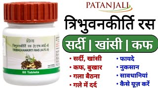 Patanjali Tribhuvankirti Ras Tablet Benefits  Uses  Side Effects  Dosage In Hindi [upl. by Iolande159]