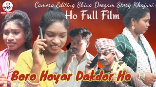 Ho Full Film Boro Hoyar Dakdor Ho Shiva Deogam [upl. by Covell41]