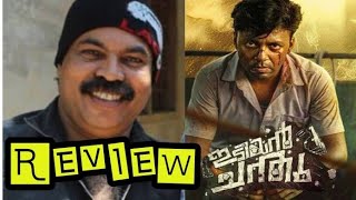 IDIYAN CHANTHU  Full Movie Review  KADAVANS MEDIA [upl. by Aerdnak18]