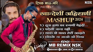 Ahirani Khandeshi Mashup अहिराणी खान्देशी DipakMoreSingar djremixsongRemix MashupDjSong 2024 [upl. by Stelle458]