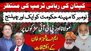 Imran Khan Release  Donald Trump Vs Kamala  PTI Protest  MA Shahzad Khan Predictions Asim Series [upl. by Neeka]