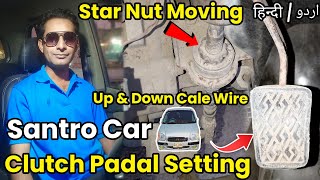 Santro Car Clutch Pedal Setting With Clutch Cable  Owners Review In UrduHindi [upl. by Corbin587]