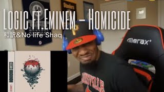 【和訳Reaction】Logic ftEminem  Homicide👉No life Shaq [upl. by Adnohsar]