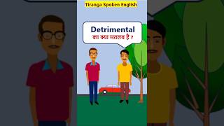 Detrimental Meaning EnglishVocabularyShorts Detrimental का मतलब [upl. by Otsuaf]