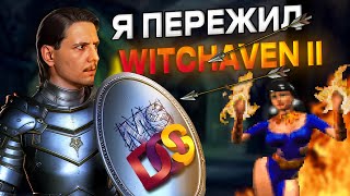 🛡️ Последний шутер от Capstone Witchaven 2 Игры на Build ч4 [upl. by Olympias732]