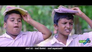 Heena Hoyana Samanallu Movie Trailer by wwwfilmslk හීන හොයන සමනල්ලු [upl. by Linsk]