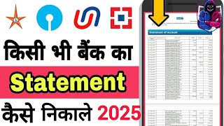 Bank statement kaise nikale How to Download Bank Statement Bank statement pdf download in mobile [upl. by Ayekim566]