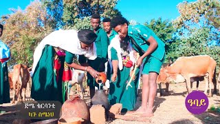 Banchiamlak Teshaleባንቻምላክ ተሸለ New Ethiopian Awigna Music 2023 [upl. by Pournaras]