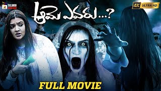 Aame Evaru Telugu Horror Full Movie 4K  Aarthi Agarwal  Anil Kalyan  Dhanraj  Telugu Cinema [upl. by Ninerb447]