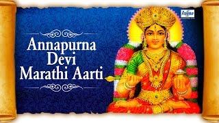 Annapurna Devi Aarti in Marathi  Ovadu Aarti Annapurna Devila  Marathi Bhakti Geet [upl. by Kcirttap]