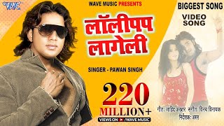 लॉलीपप लागेली  Pawan Singh  Lollypop Lagelu  OFFICIAL VIDEO  Bhojpuri Superhit Song [upl. by Ahseinat]