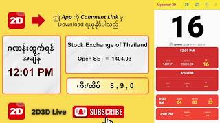 10042024 နေ့လယ် 1201PM 2D တိုက်ရိုက် Live Stream [upl. by Pippa]