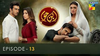 IbneHawwa  Episode 13  Eng Sub   7th May 2022  HUM TV [upl. by Jacquelynn201]