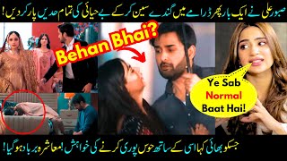 Love Affair With Bhai Inappropriate Story amp Scenes In Drama Bayhadh Saboor Ali Sabih Sumair [upl. by Dinsmore311]