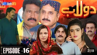 Dolaab Drama Episode 16 amp 15 Promo Review Dulab Episode 16Gulab Episode15 Review14 دولاب [upl. by Booth]