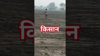 Kisan anndata hai kartikofficial1331 [upl. by Harifaz]