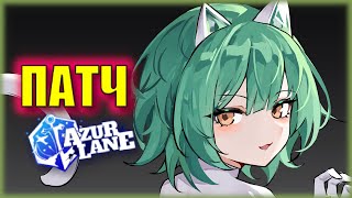 НОВЫЙ СОВЕТСКИЙ UR АВИАНОСЕЦ НАХИМОВ  7 ВОЛНА ПРОТОТИПОВ  ПАТЧ 11 ИЮЛЯ  Новости Azur Lane [upl. by Cornall]