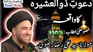 Dawat e Zulasheera Allama Syed Ali Raza Rizvi [upl. by Nylazor714]