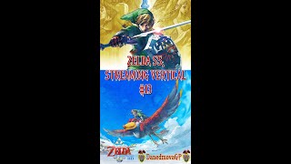 ZELDA SKYWARD SWORD Previos FINAL Cristales de gratitud  Gameplay  Nintendo Switch  Vertical [upl. by Joline]