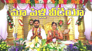 Dande Praveen Kumar Weds Dande Vema Jyothi  17Dec2022  RAYACHOTY [upl. by Silohcin110]