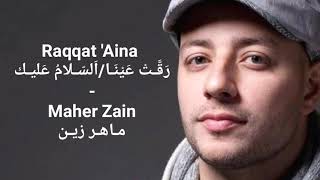 Assalamualaikaاَلسّلَام عَلَيكَMaher Zainماهر زينRaqqat Ainaرقّت عيناLyrics Arabic Indonesia [upl. by Eirak712]