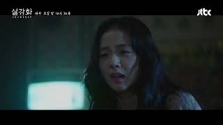 snowdrop ep13  Dormitory in chaos eng sub [upl. by Okomom]