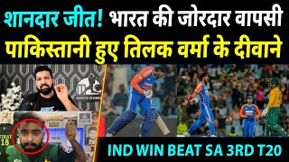 IND vs SA  Pakistani Media On India Win Tilak Varma 107 Thrash South Africa [upl. by Udell]